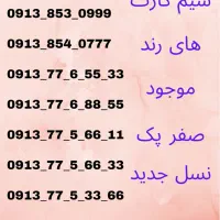 سیم کارت رند مناسب بنر