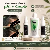 قطع ریزش مو و رویش مجدد موها