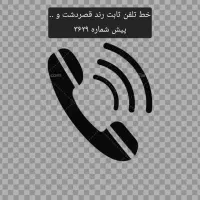 خط تجاری رند قصردشت معالی آباد