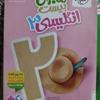 زبان ۳