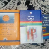 سه عدد دیکشنری درحدنو