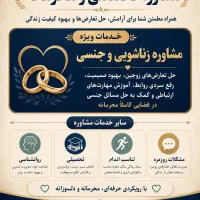 مشاوره تخصصی
