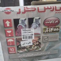 چرخ‌گوشت پارس‌خزر مدل ام‌جی‌آر۱۴۰۰