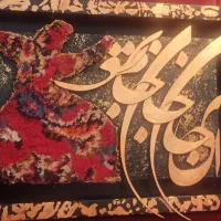 قاب فرش و کالیگرافی