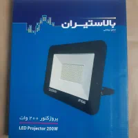 پرژکتور 200 وات بالستیران