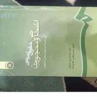 کتابهای حقوق+کلاسور نو نو