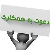 استخدام کارگر ساده و منشی