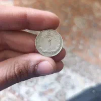 سکه دوریالی قدیمی