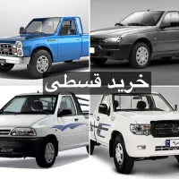 قسطی وانت پراید نیسان تک دوگانه سوز اکستند آریسان