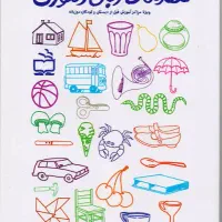 کتاب مقدمات زبان آموزی   منوچهر ترکمان