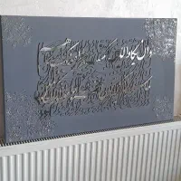تابلو دکوراتیو کالیگرافی