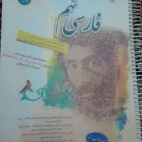 فارسی نهم( حمید طالب تبار)