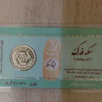 رب سکه