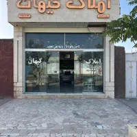کارگزاری املاک کیهان