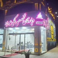 فایل-خاص-پیامبر-اعظم-75-متر-دوخواب