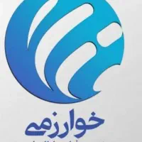 شرکت توسعه فناوری اطلاعت خوارزمی دفتر اردبیل