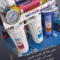 دستگاه تصفیه آب خانگی ، فیلتر کولر، فیلتر یخچال