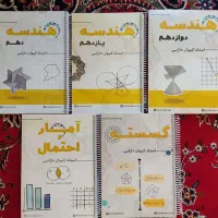 جزوات کنکور استاد دارابی ۴۰۵