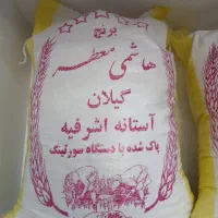 پخش عمده و خرده (کالابرگ) برنج ایرانی
