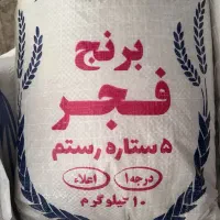 برنج چمپا فجر بدون نیم دانه معطر ۱۳۴