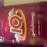 کتاب های کنکور تجربی سال ۱۴۰۲