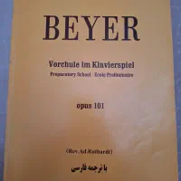 کتاب بیر