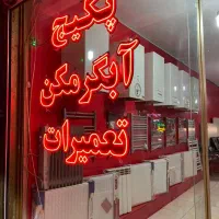 نمایندگی بوتان