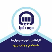 استخدام و همکاری