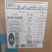 نخ ترویرا اسپاندکس مشکی