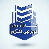 استخدام نگهبان و انباردار آقا