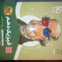 کتاب سیر تا پیاز دهم