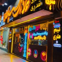 استخدام نیروی شیفت صبح آشپزخانه