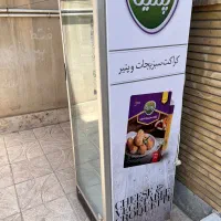 فریزر تک در ایستاده کینو