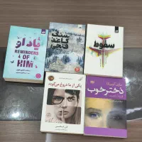 فروش کتاب های رمان جذاب کاملا تمیز