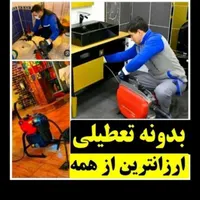 لوله بازکنی*اعتماد*رفع گرفتگی بشرط بازشدن سراسری|خدمات پیشه و مهارت|رفسنجان, |دیوار