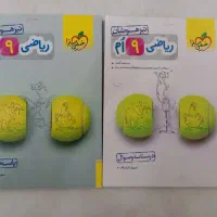 ریاضی خیلی سبز دو جلد سال ۱۴۰۱