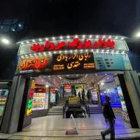 ۱۰مترتجاری/پاساژفعال/بلواراصلی/پاخور شلوغ/سنددار
