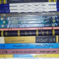 فروش مجموعه کامل کتاب‌های حقوقی