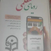 فروش کتاب فرهنگیان