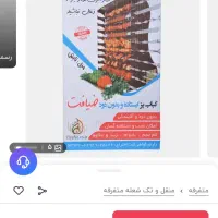 کباب پز بدون دود آپارتمانی باشگاهی
