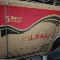فروش فوری گاز طرح فر نو و پلمپ