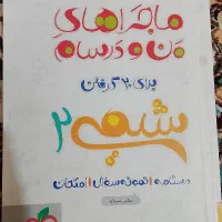 کتاب کار شیمی یازدهم ارایه ادبی ، قرابت معنایی