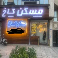 استخدام مشاور / مشاور گروهی  / مدیر رنج گروهی