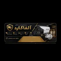 دوربین مداربسته و دزدگیر اماکن