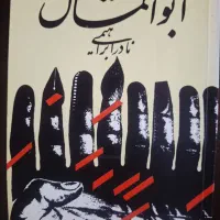 کتاب رمان