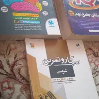 کتابهای  معتبر کمکی کلاس نهم