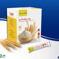 پودر جوانه گندم اصل دارای تاییدیه سازمان غذاودارو