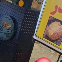 تنور بلال و سیب زمینی نو