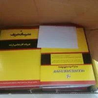 بسته کتاب های آزمون ارشد معماری مدرسان شریف
