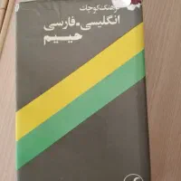 کتاب|کتاب و مجله|شیراز, جوادیه|دیوار